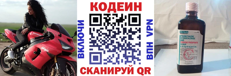 Кодеиновый сироп Lean напиток Lean (лин)  дарк нет состав  Вилючинск  OMG ссылка 