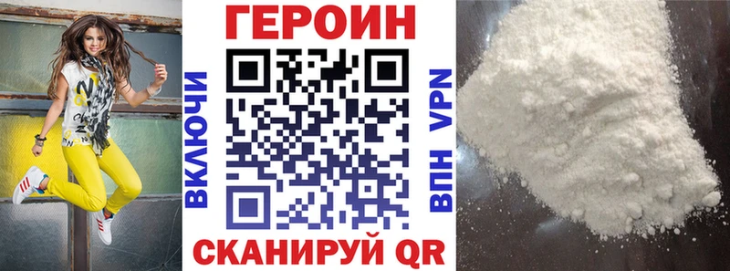 ГЕРОИН белый  где найти   Вилючинск 