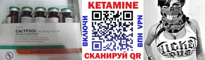 Кетамин VHQ Вилючинск