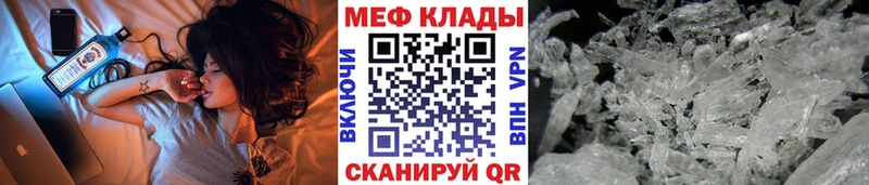 Меф 4 MMC  магазин продажи   Вилючинск 