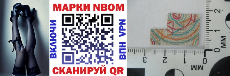 Марки NBOMe 1500мкг  это клад  Вилючинск  наркота 